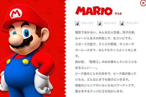 Nintendo anuncia que Mario Bros dejó de ser un fontanero