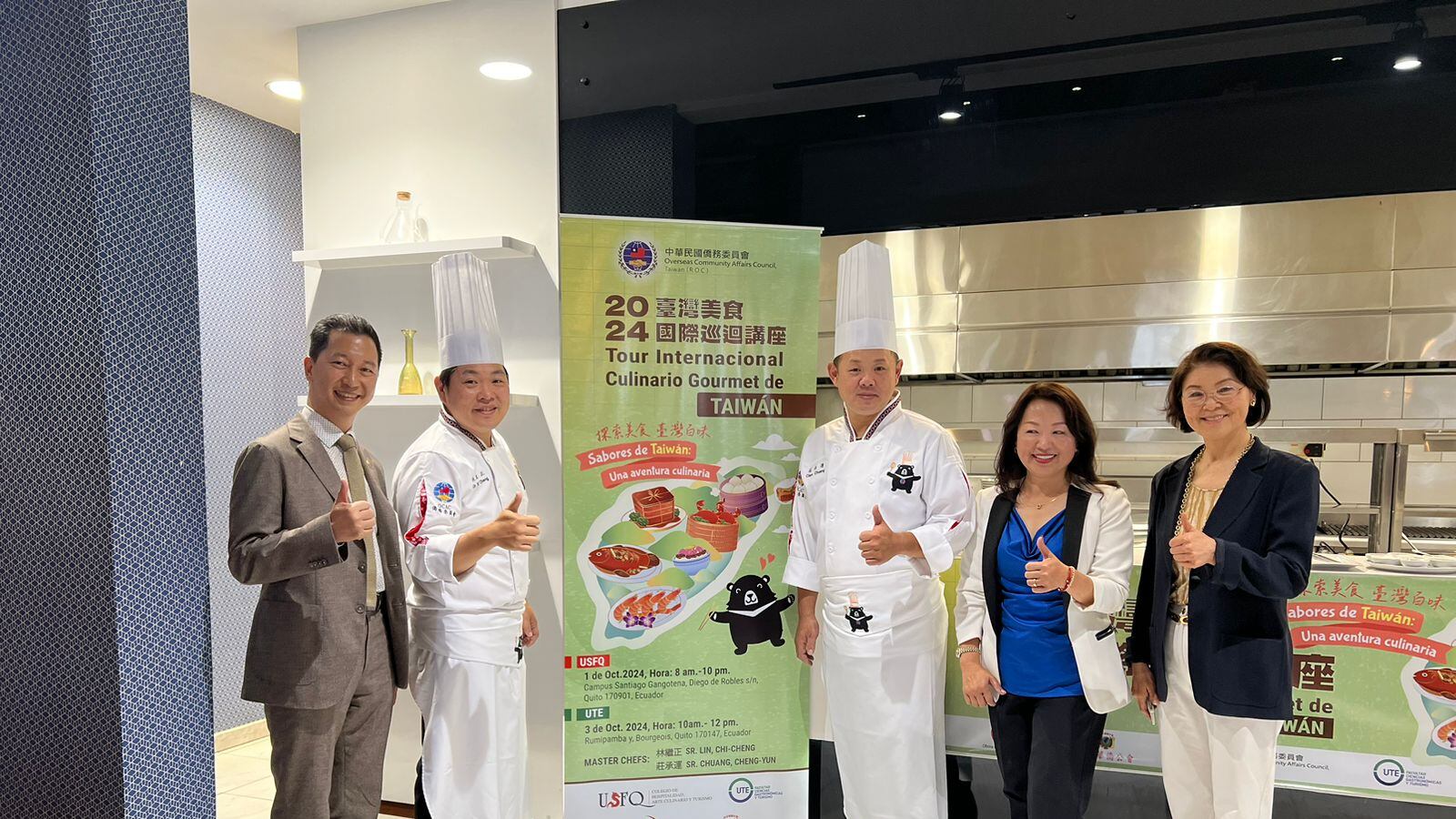 Cultura de Gastronomía de Taiwán