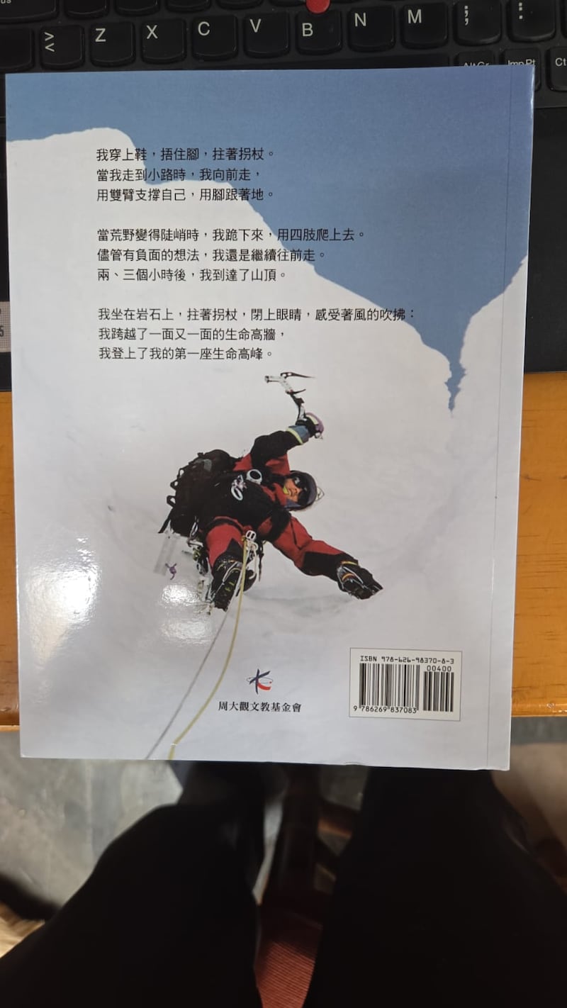 El libro de Quintero con sus experiencias que fue entregado a cientos de niños en escuelas de Taiwán.