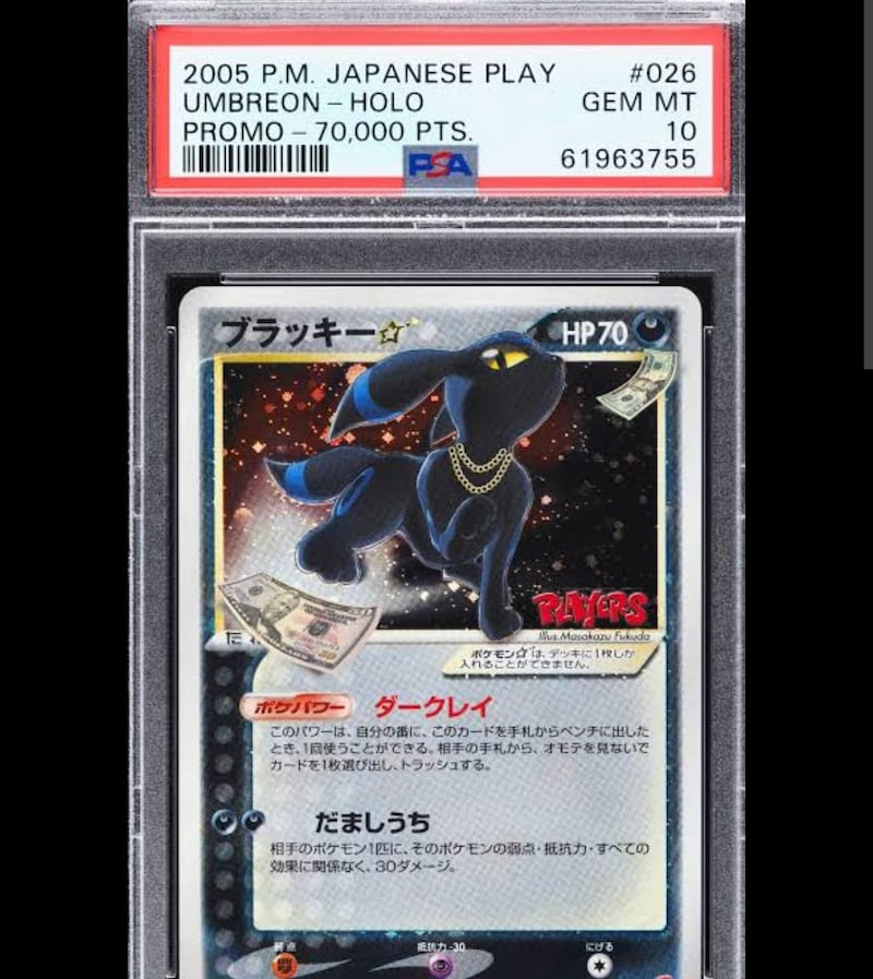 Umbreon Gold Star Play Promo 2005